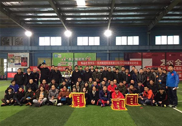 我运动，我快乐！-锐冠科技第二届趣味运动会