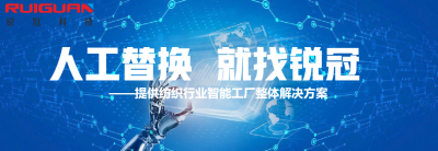 丽水市副市长戴邦和一行到锐冠科技调研制造业“未来工厂”建设情况
