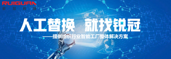 丽水市副市长戴邦和一行到锐冠科技调研制造业“未来工厂”建设情况