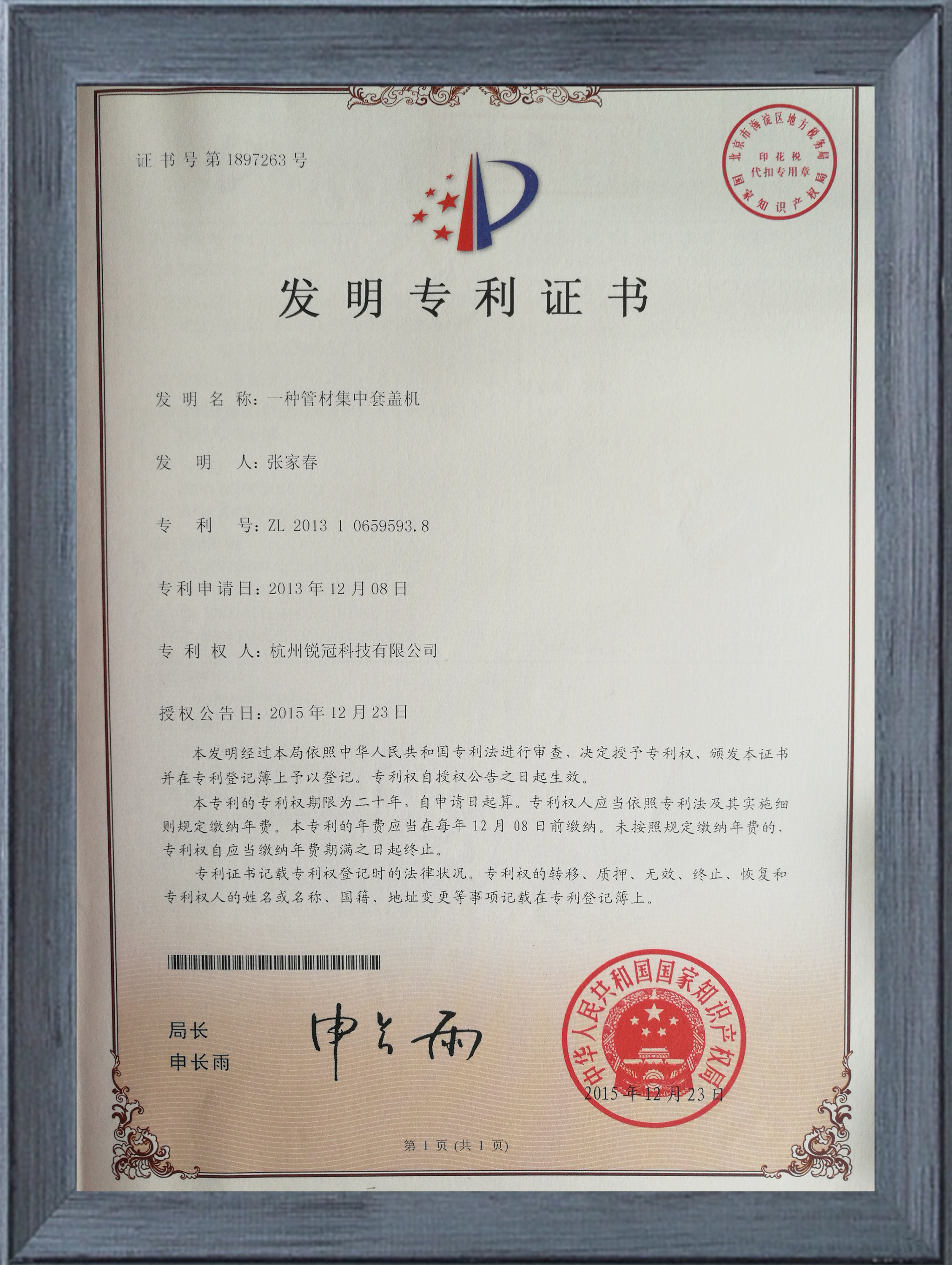 荣誉证书5