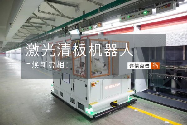 焕新亮相！锐冠科技开启激光清板新模式！